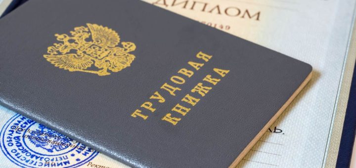 Основания увольнения