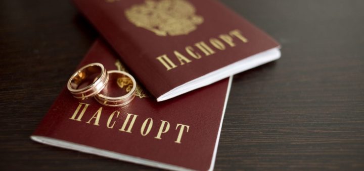 Фиктивный брак