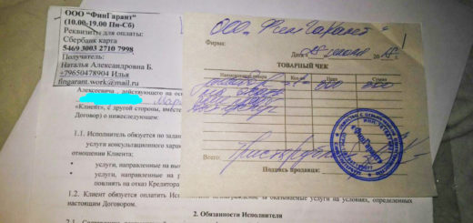 Возврат денег за услугу