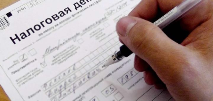 Вычет НФДЛ при покупке квартиры все по шагам