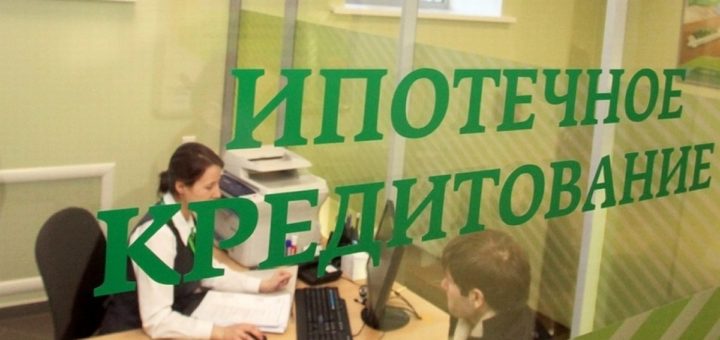 Страхование при ипотеке