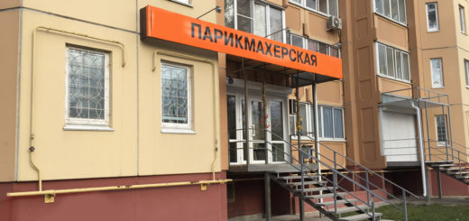 Перевод в нежилое помещение