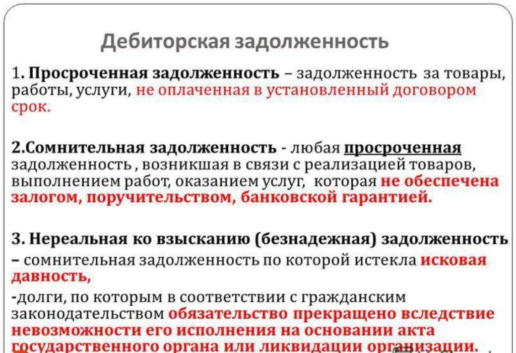 Взыскание дебиторской задолженности все по шагам