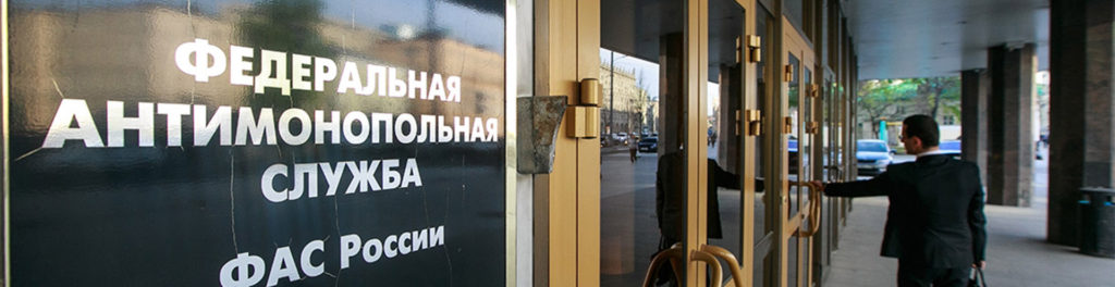 Юрист в антимонопольных спорах