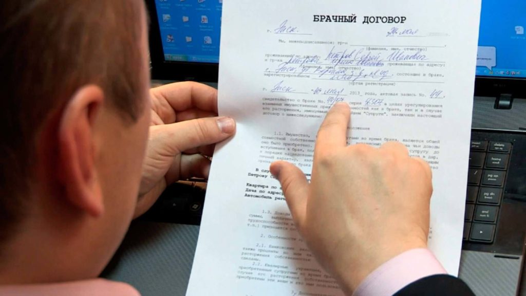 Юрист для брачного договора