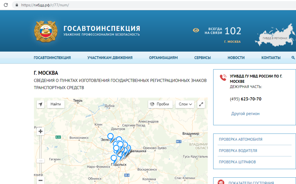 Восстановление номеров автомобиля
