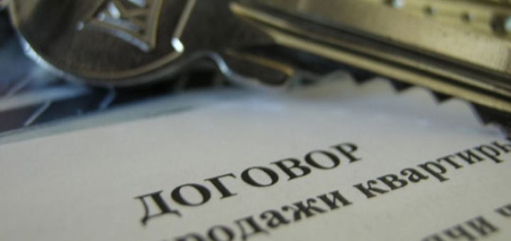 Проверка юридической чистоты сделки