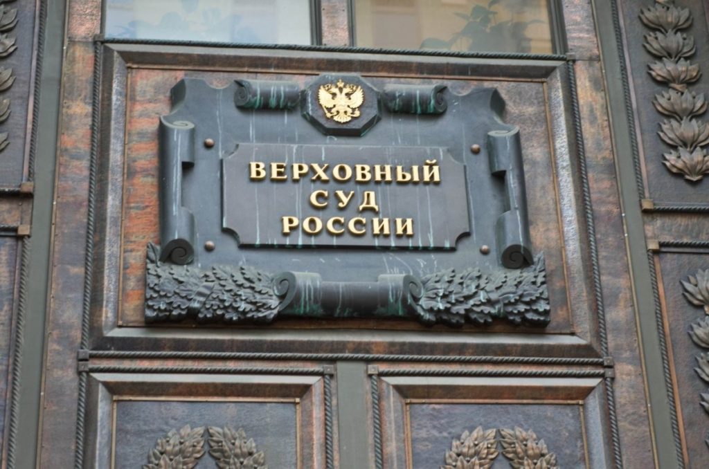 Обжалование приговора