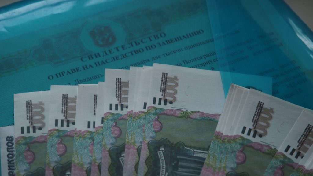 Стоимость услуг по оформлению наследства