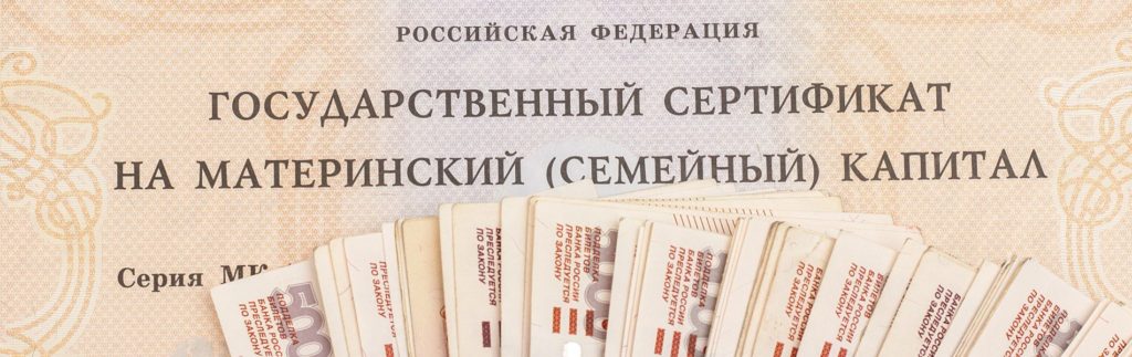 Доли детям по МСК