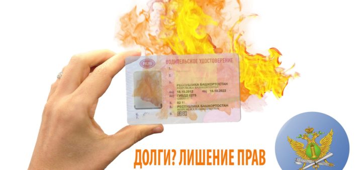 Лишение прав за долги по алиментам