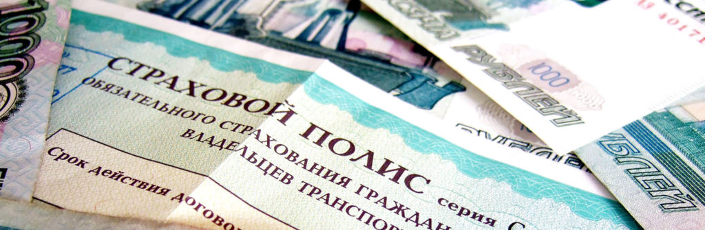 Суброгация по ОСАГО