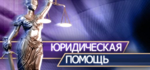 Помощь юриста по алиментам