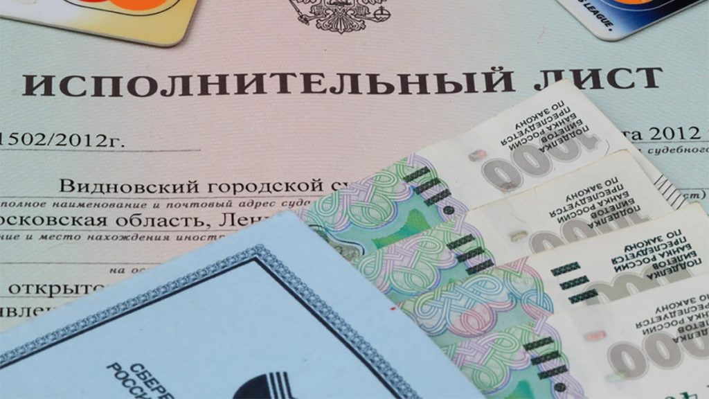 Сроки взыскания по исполнительному листу