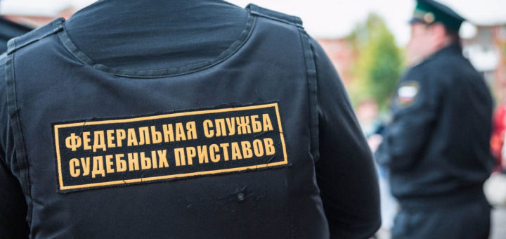 Что не могут описать приставы