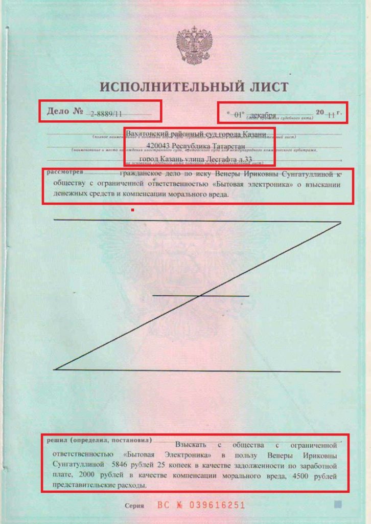 Выдача исполнительного листа