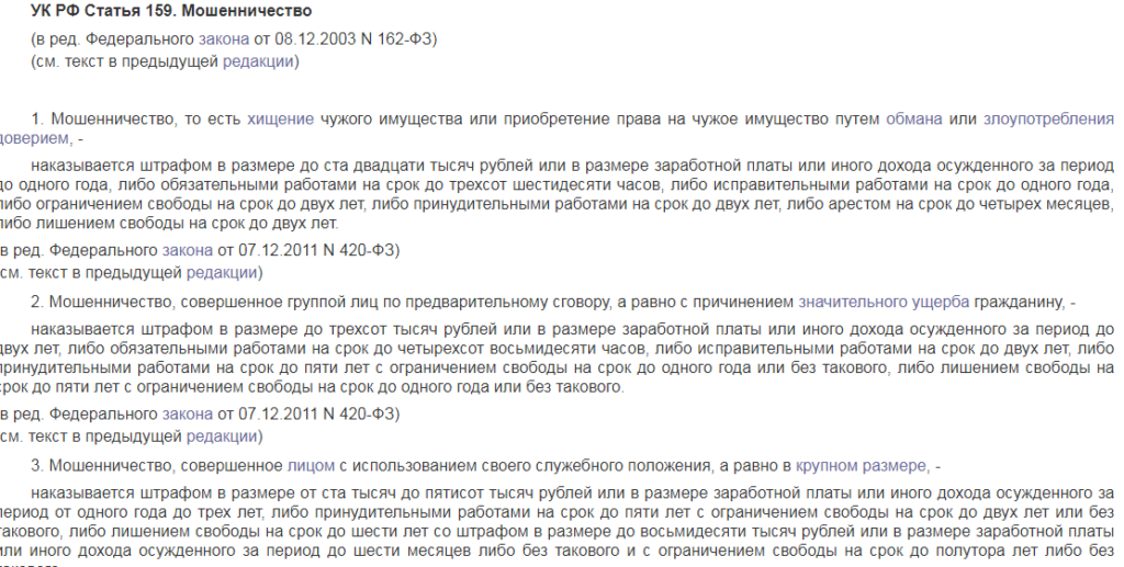 Мошенничество по расписке