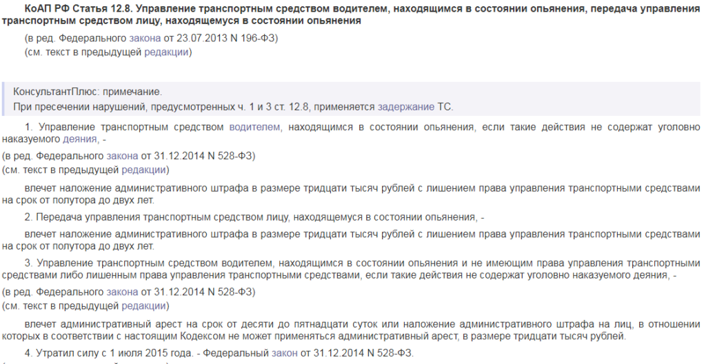Алкогольнео опьянение