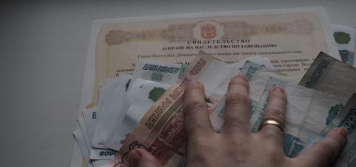 Закон о вступлении в наследство