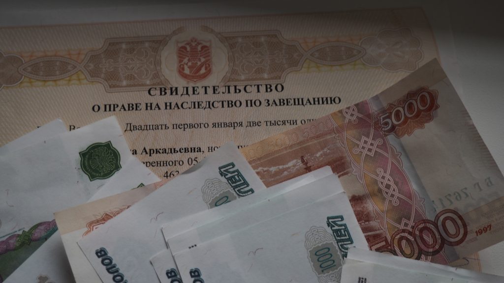 Закон о вступлении в наследство