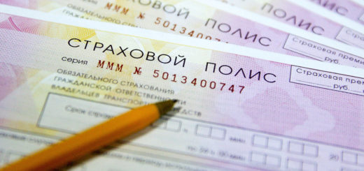 Электронное ОСАГО
