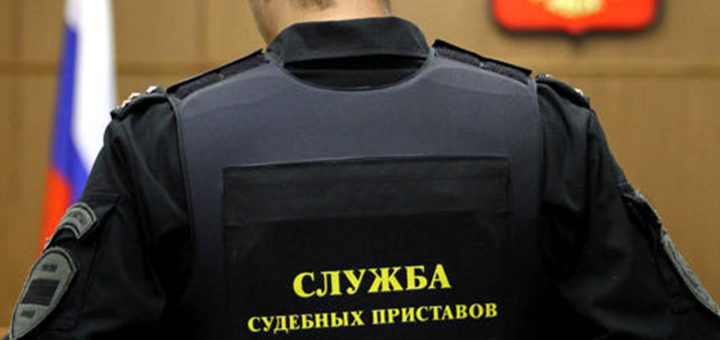 Ходатайства приставам