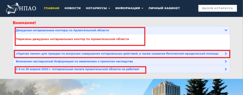 работает нотариус в карантин
