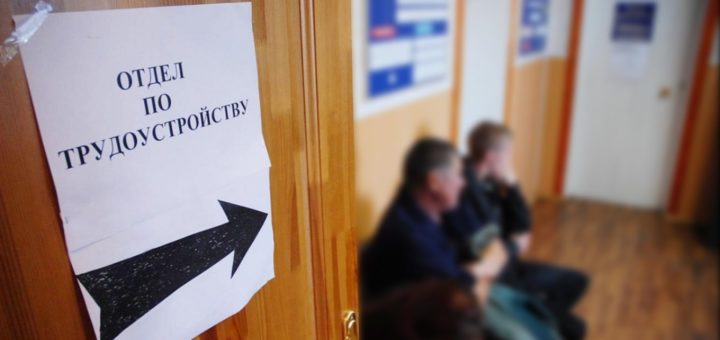 Учет по безработице онлайн