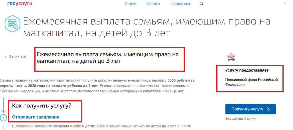 5000 рублей на ребенка до 3 лет