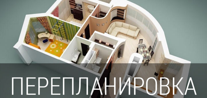 Техническое заключение на перепланировку